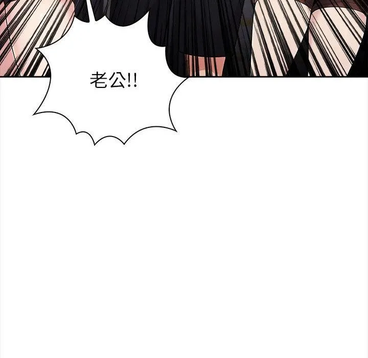 夫妇游戏 第1话 第187页
