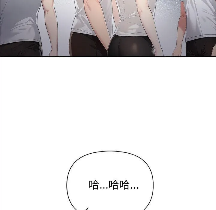 夫妇游戏 第1话 第106页