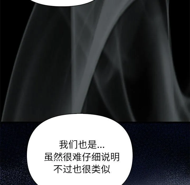 夫妇游戏 第1话 第127页