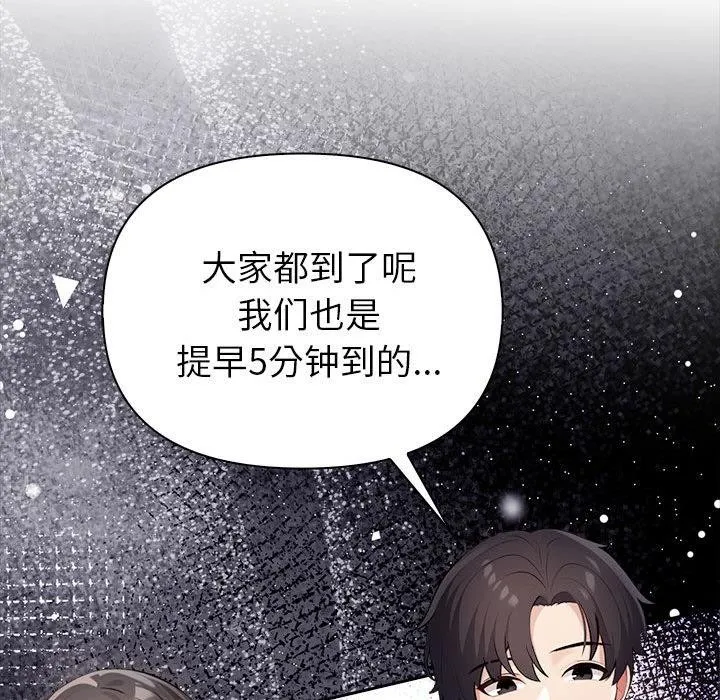 夫妇游戏 第1话 第34页