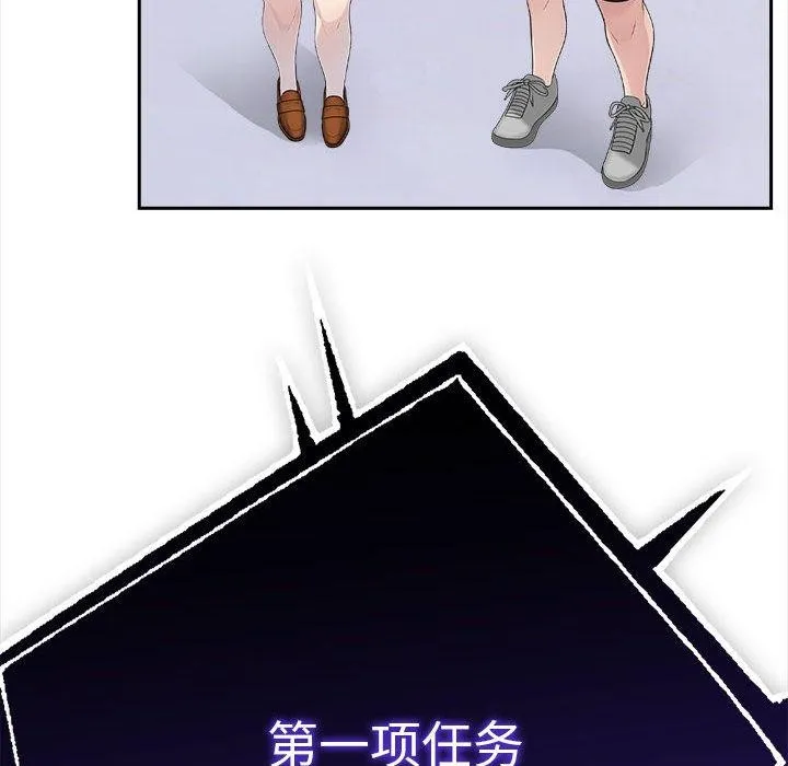 夫妇游戏 第1话 第153页