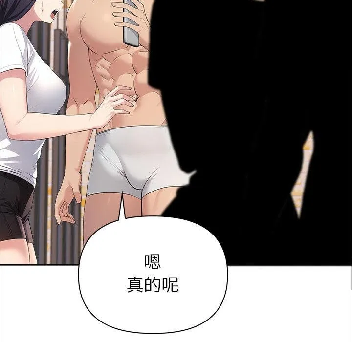 夫妇游戏 第1话 第194页