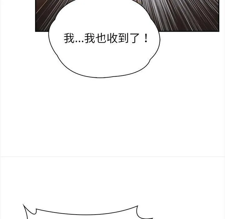 夫妇游戏 第1话 第66页