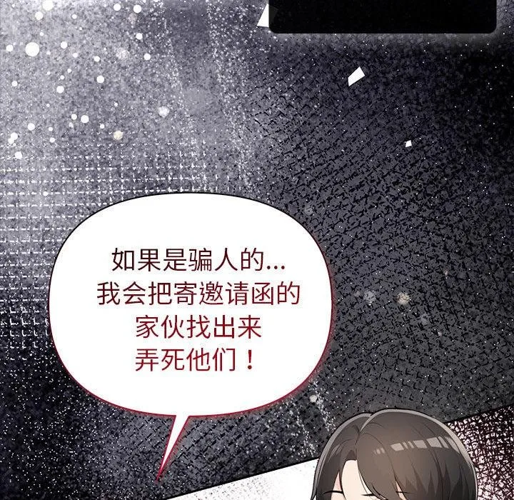 夫妇游戏 第1话 第38页