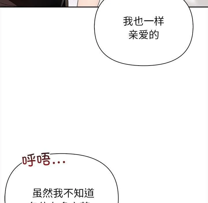 夫妇游戏 第1话 第182页