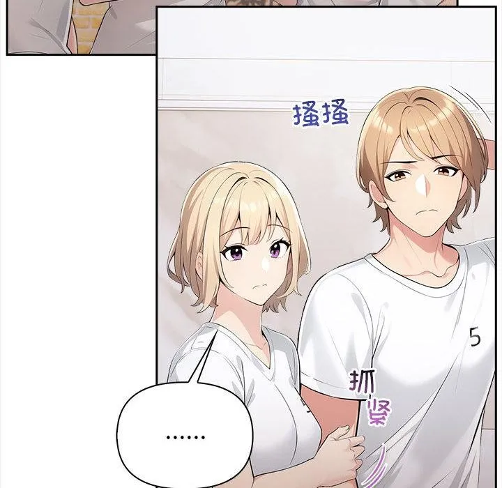 夫妇游戏 第1话 第27页