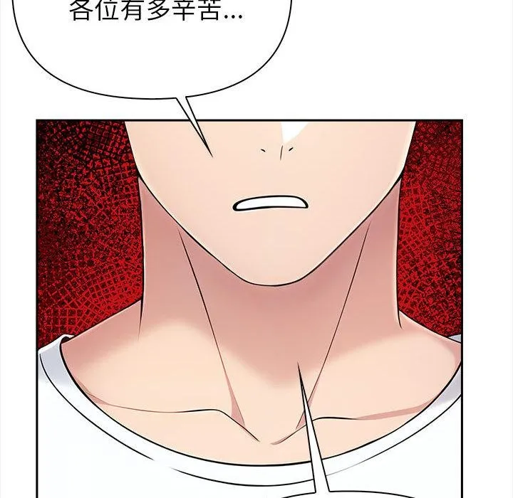 夫妇游戏 第1话 第183页