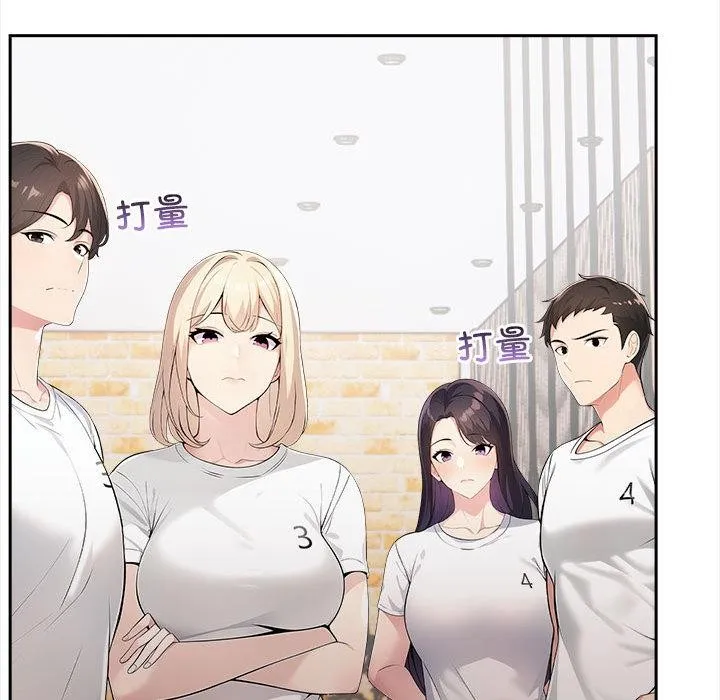 夫妇游戏 第1话 第26页