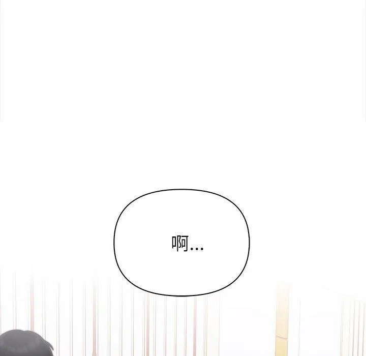 夫妇游戏 第1话 第23页