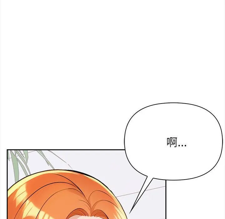 夫妇游戏 第1话 第137页