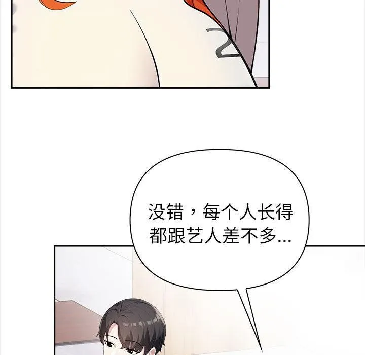 夫妇游戏 第1话 第139页
