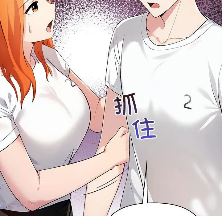 夫妇游戏 第1话 第181页