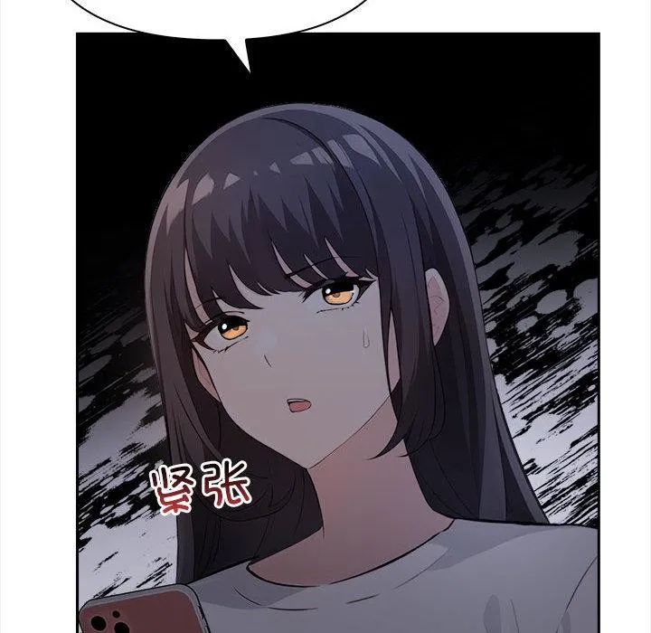夫妇游戏 第1话 第72页