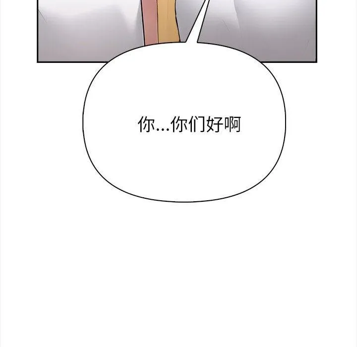 夫妇游戏 第1话 第29页