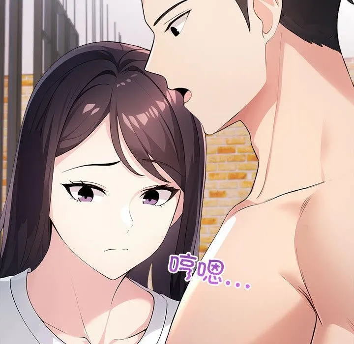 夫妇游戏 第1话 第199页