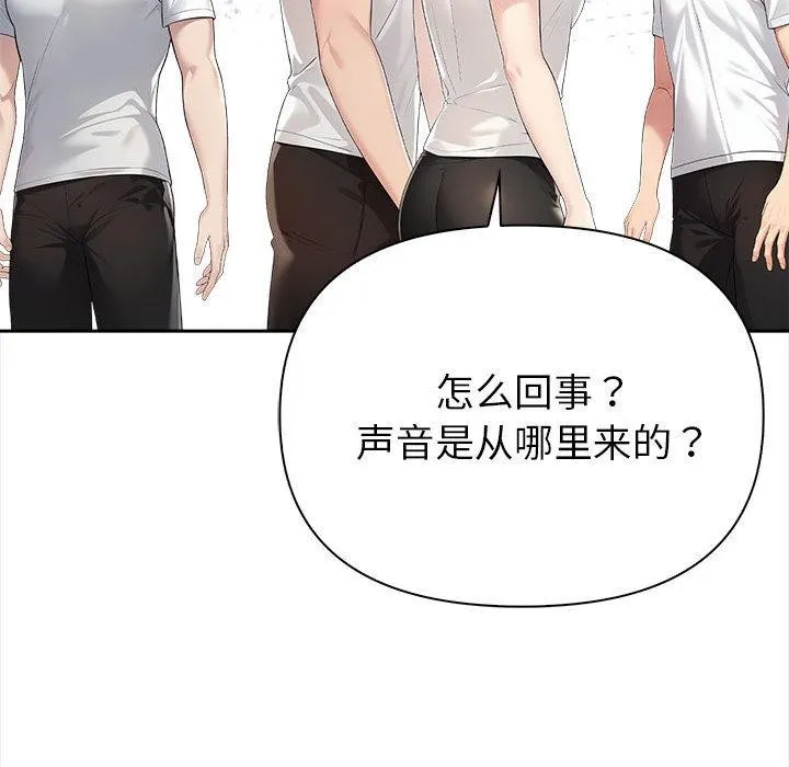 夫妇游戏 第1话 第49页