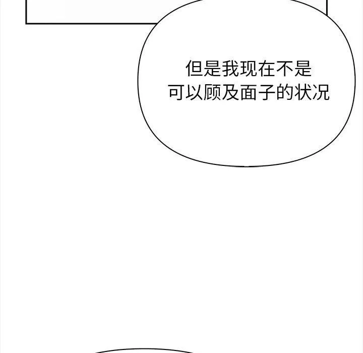 夫妇游戏 第1话 第184页