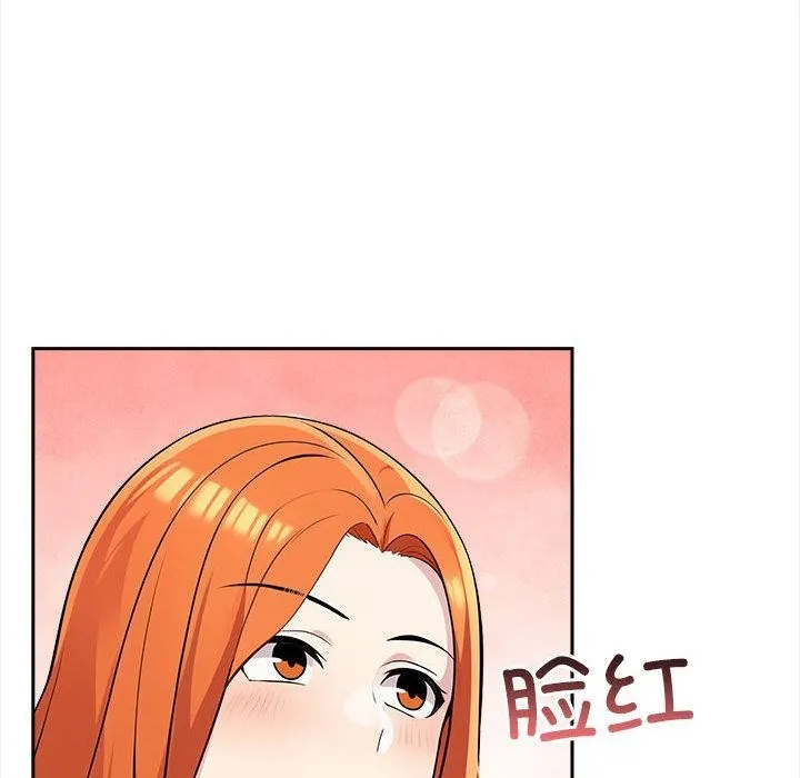 夫妇游戏 第1话 第195页