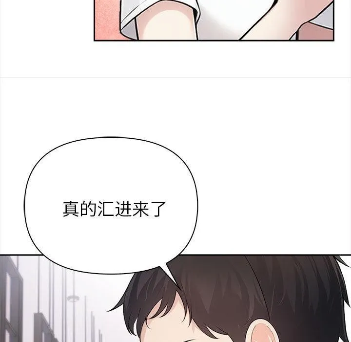 夫妇游戏 第1话 第198页