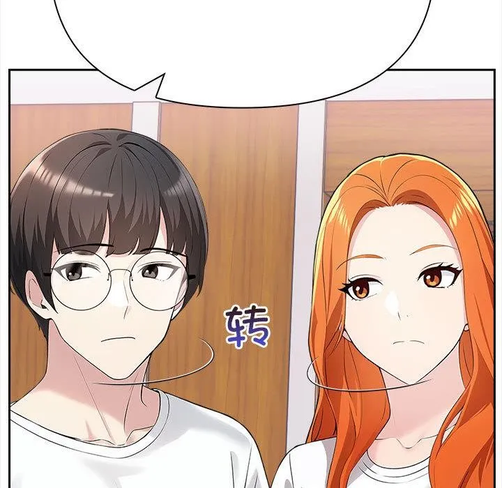 夫妇游戏 第1话 第206页