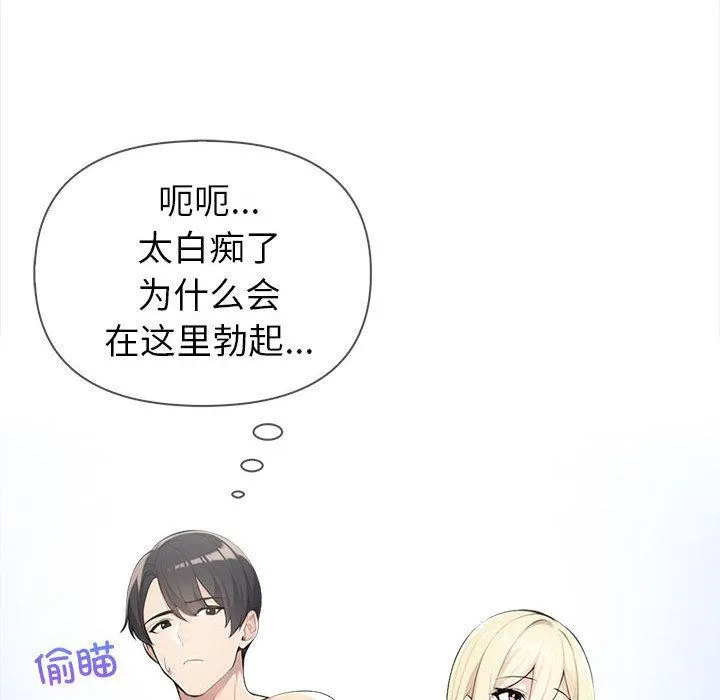 夫妇游戏 第2话 第214页