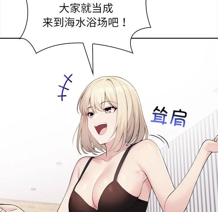 夫妇游戏 第2话 第104页
