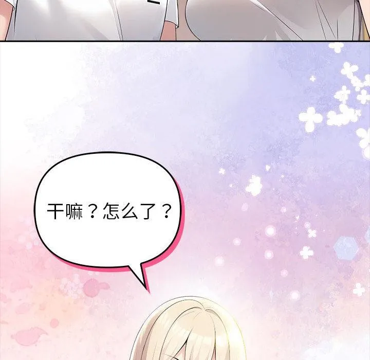 夫妇游戏 第2话 第28页