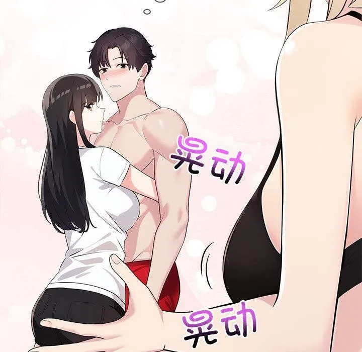 夫妇游戏 第2话 第115页