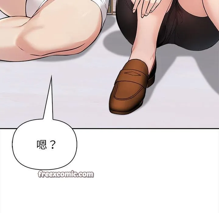 夫妇游戏 第2话 第165页