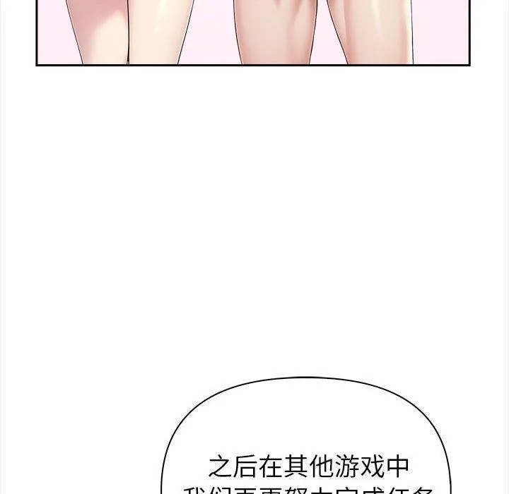 夫妇游戏 第2话 第80页