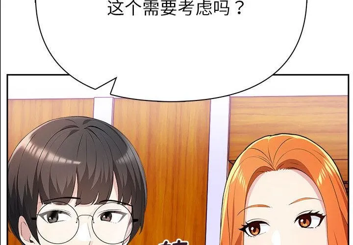 夫妇游戏 第2话 第4页