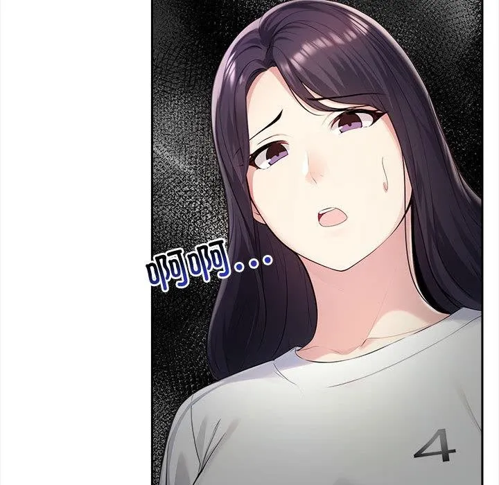 夫妇游戏 第2话 第107页