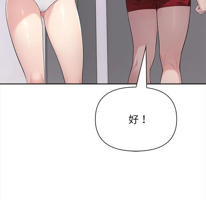 夫妇游戏 第2话 第151页