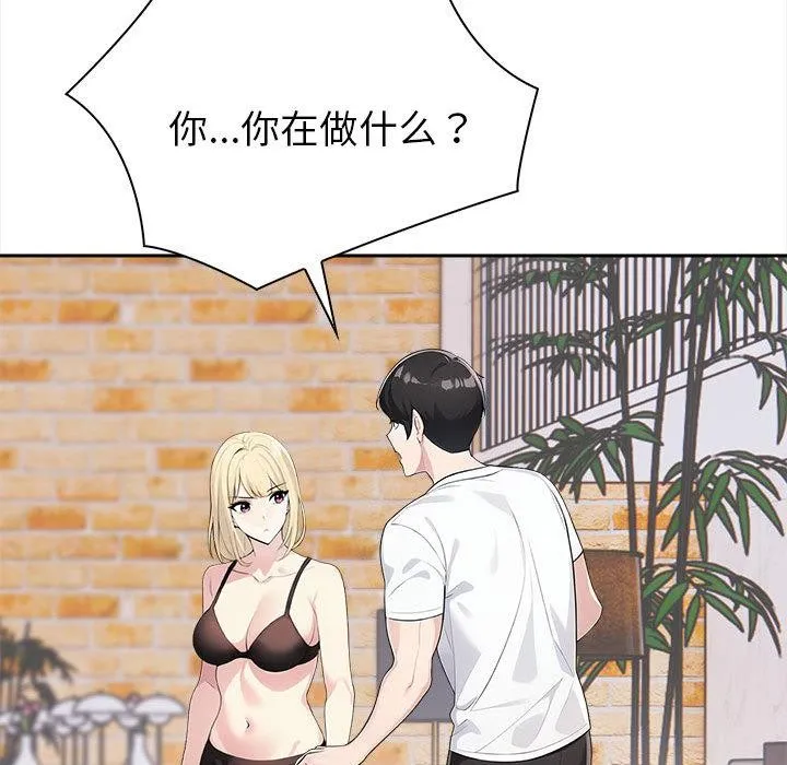 夫妇游戏 第2话 第19页