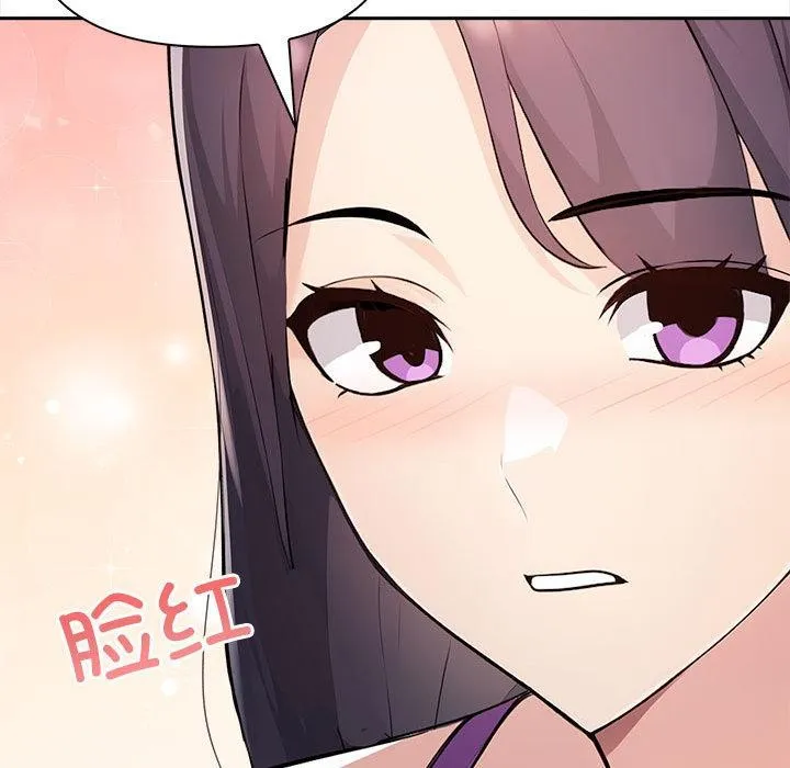 夫妇游戏 第2话 第193页
