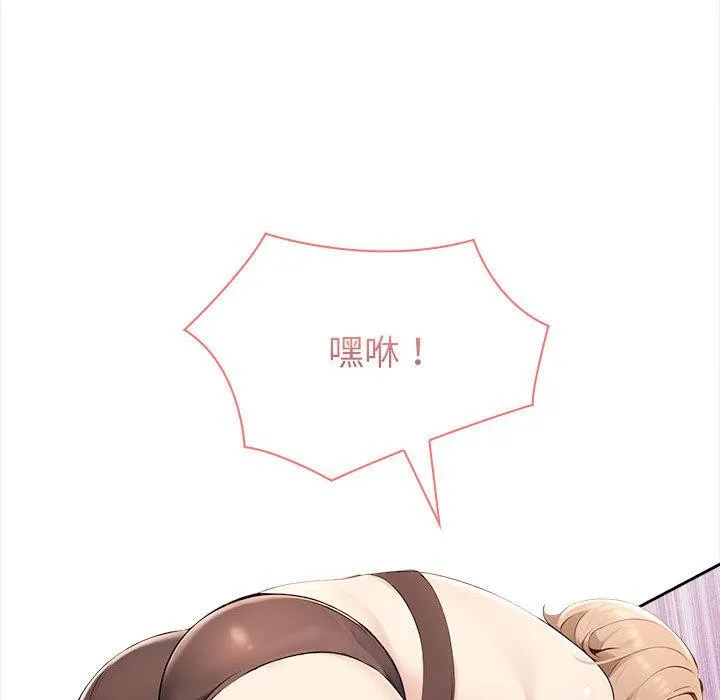 夫妇游戏 第2话 第177页