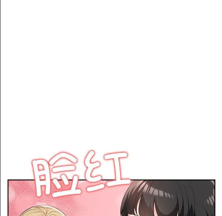 夫妇游戏 第2话 第12页
