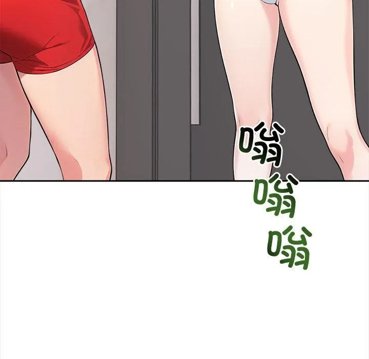 夫妇游戏 第2话 第142页