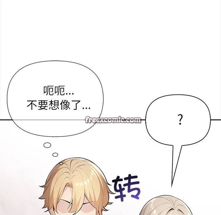 夫妇游戏 第2话 第210页