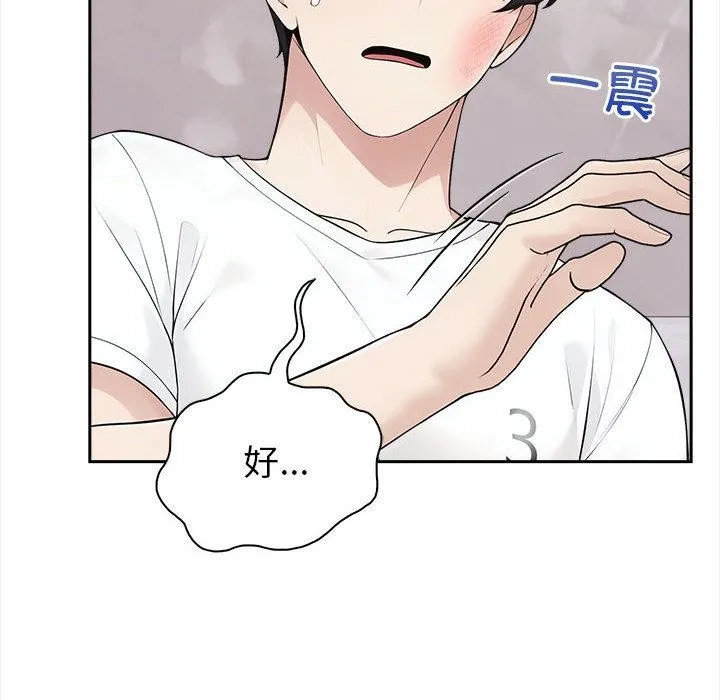 夫妇游戏 第2话 第50页