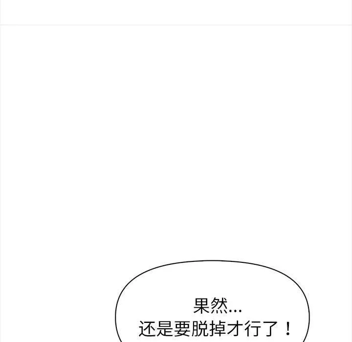 夫妇游戏 第2话 第166页