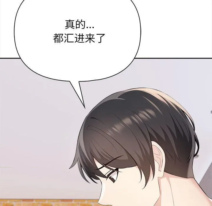 夫妇游戏 第2话 第64页