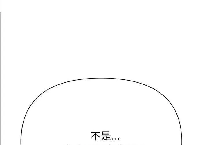 夫妇游戏 第2话 第3页