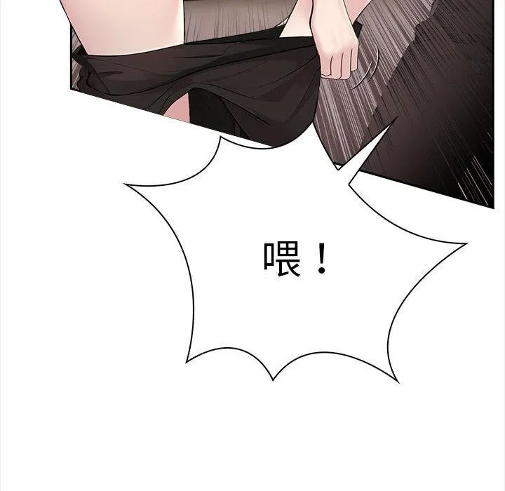 夫妇游戏 第2话 第26页