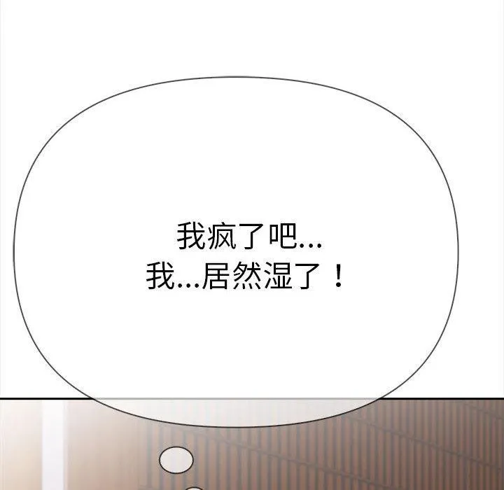 夫妇游戏 第2话 第196页