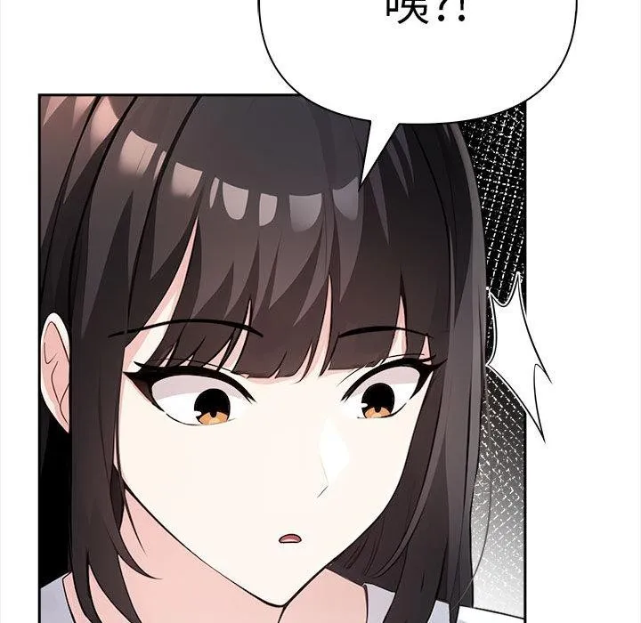 夫妇游戏 第2话 第121页