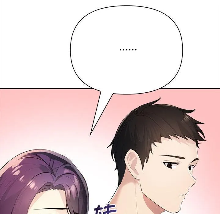 夫妇游戏 第2话 第199页