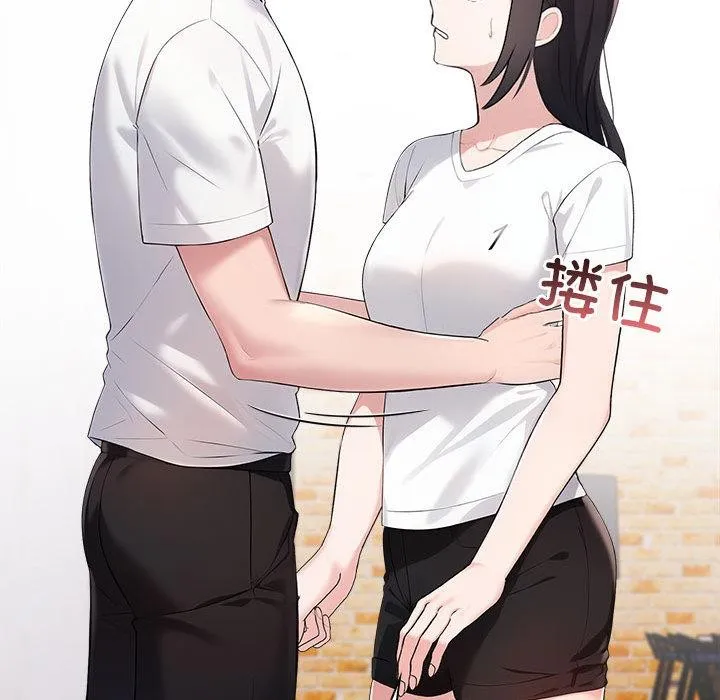 夫妇游戏 第2话 第77页