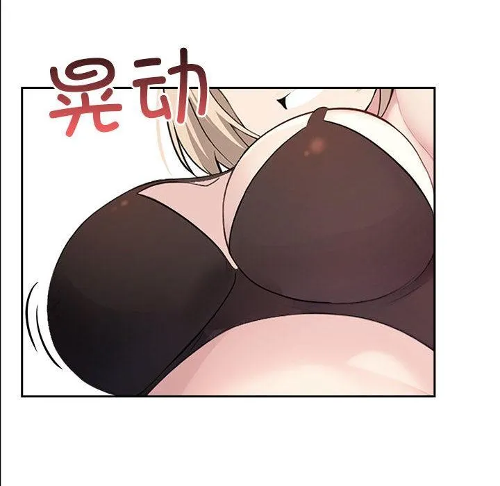 夫妇游戏 第2话 第10页