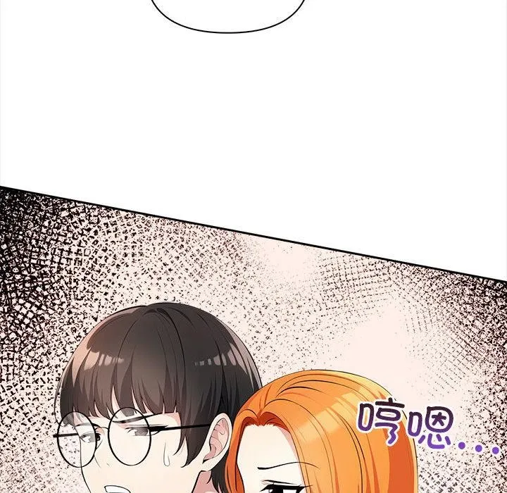夫妇游戏 第2话 第96页